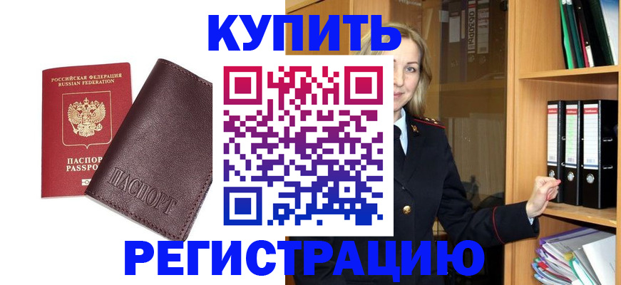 регистрация в Приозерске