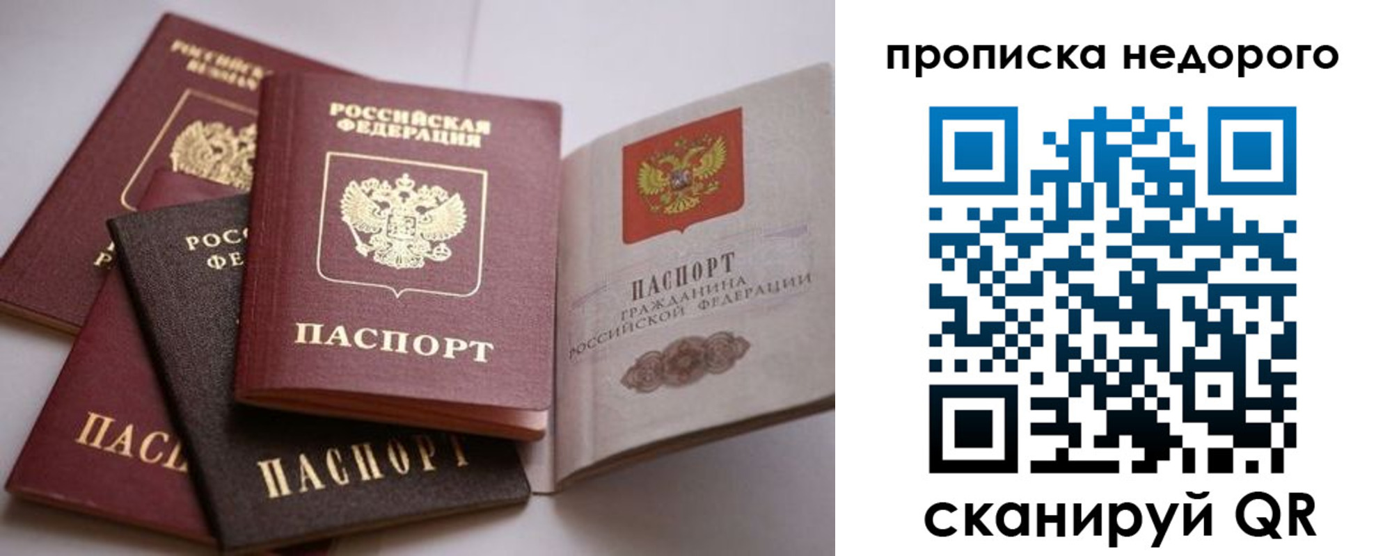 временная регистрация для школы в Приозерске