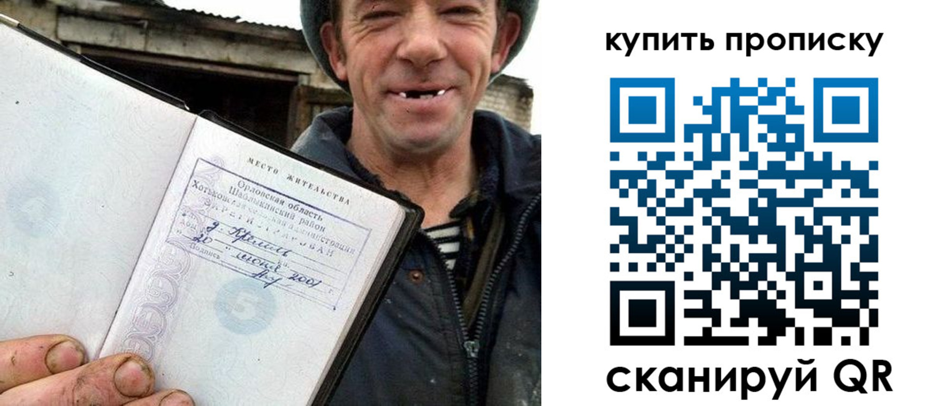прописка ребенка в Приозерске