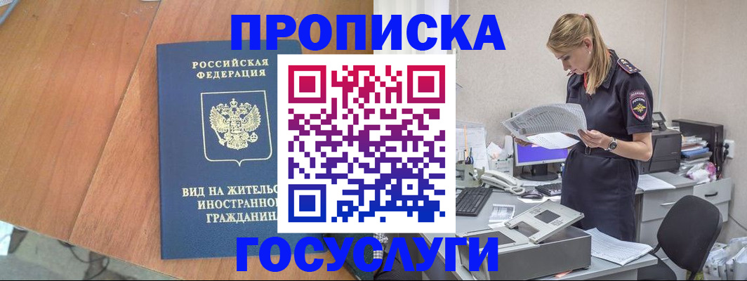 временная регистрация в Приозерске