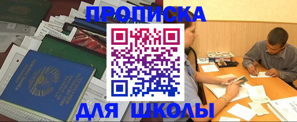 прописка регистрация в Приозерске