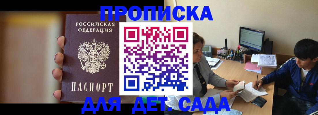прописка гарантия в Приозерске