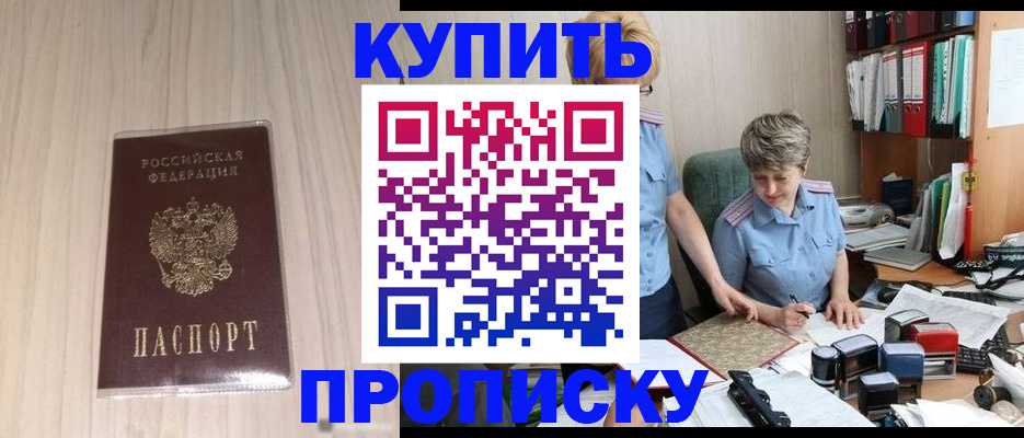 временная регистрация законно в Приозерске