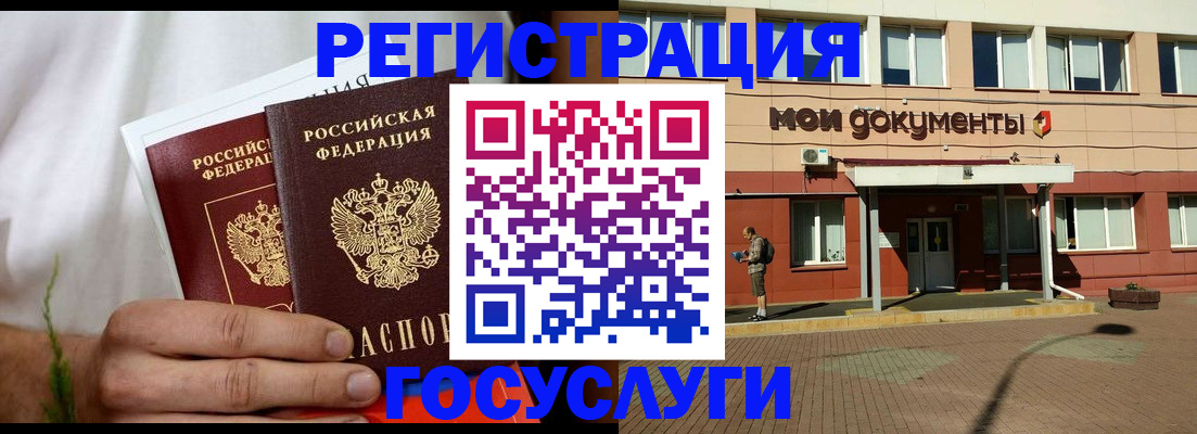 регистрация в Приозерске