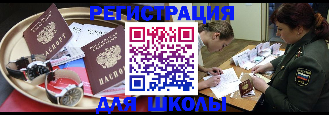 миграционный учет в Приозерске