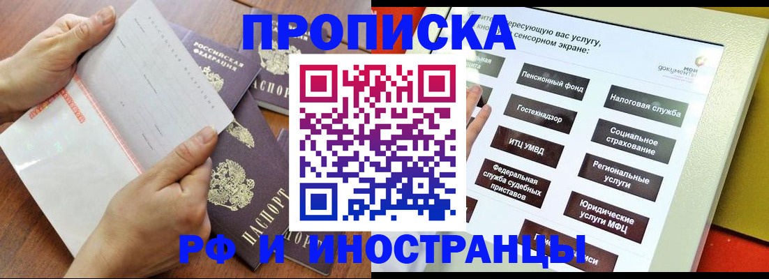 прописка иностранных граждан в Приозерске
