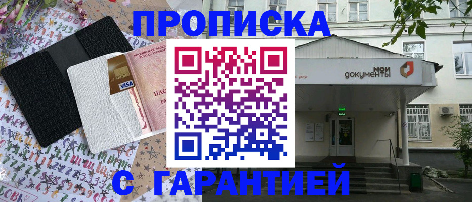 прописка для военкомата в Приозерске