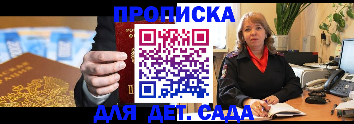 временная регистрация надежно в Приозерске